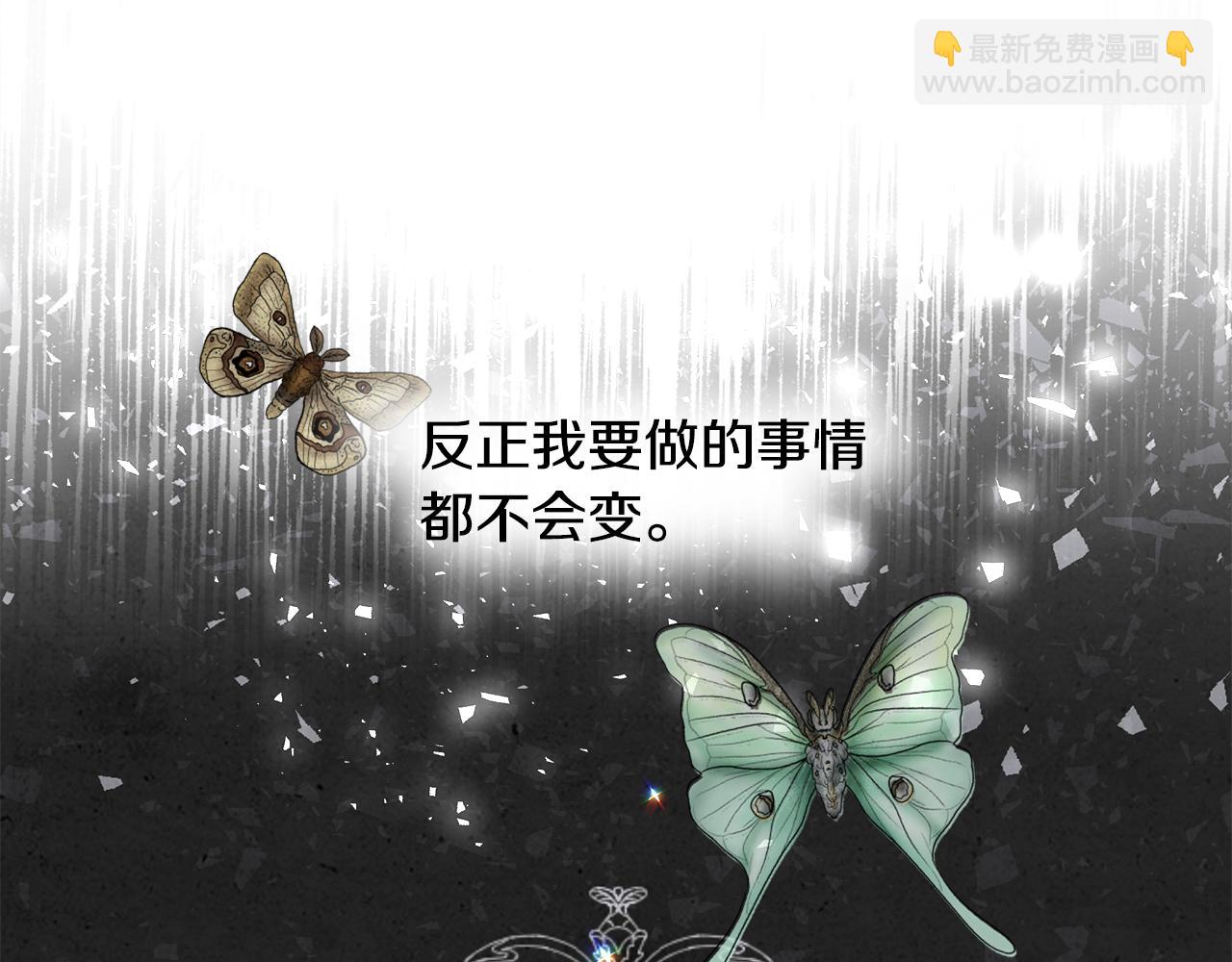 選個美男做爸爸 - 第63話 失憶(2/4) - 5