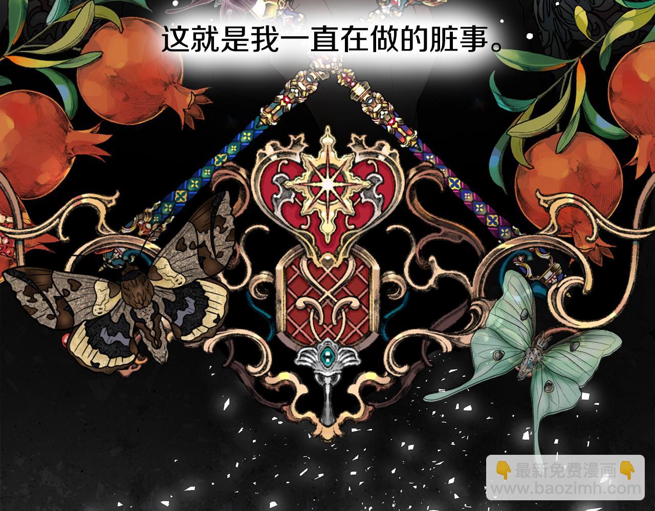 選個美男做爸爸 - 第63話 失憶(2/4) - 1