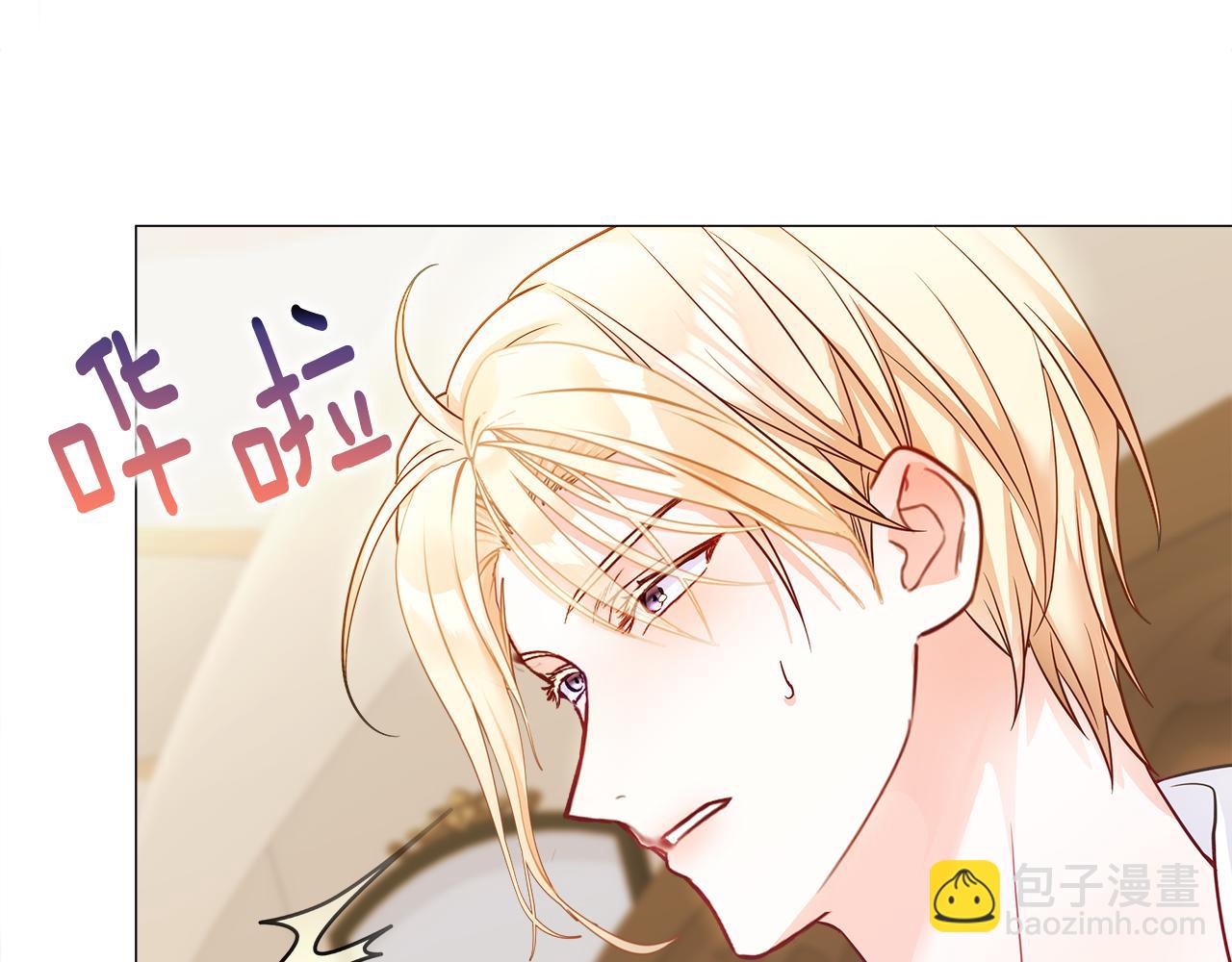 選個美男做爸爸 - 第63話 失憶(2/4) - 3