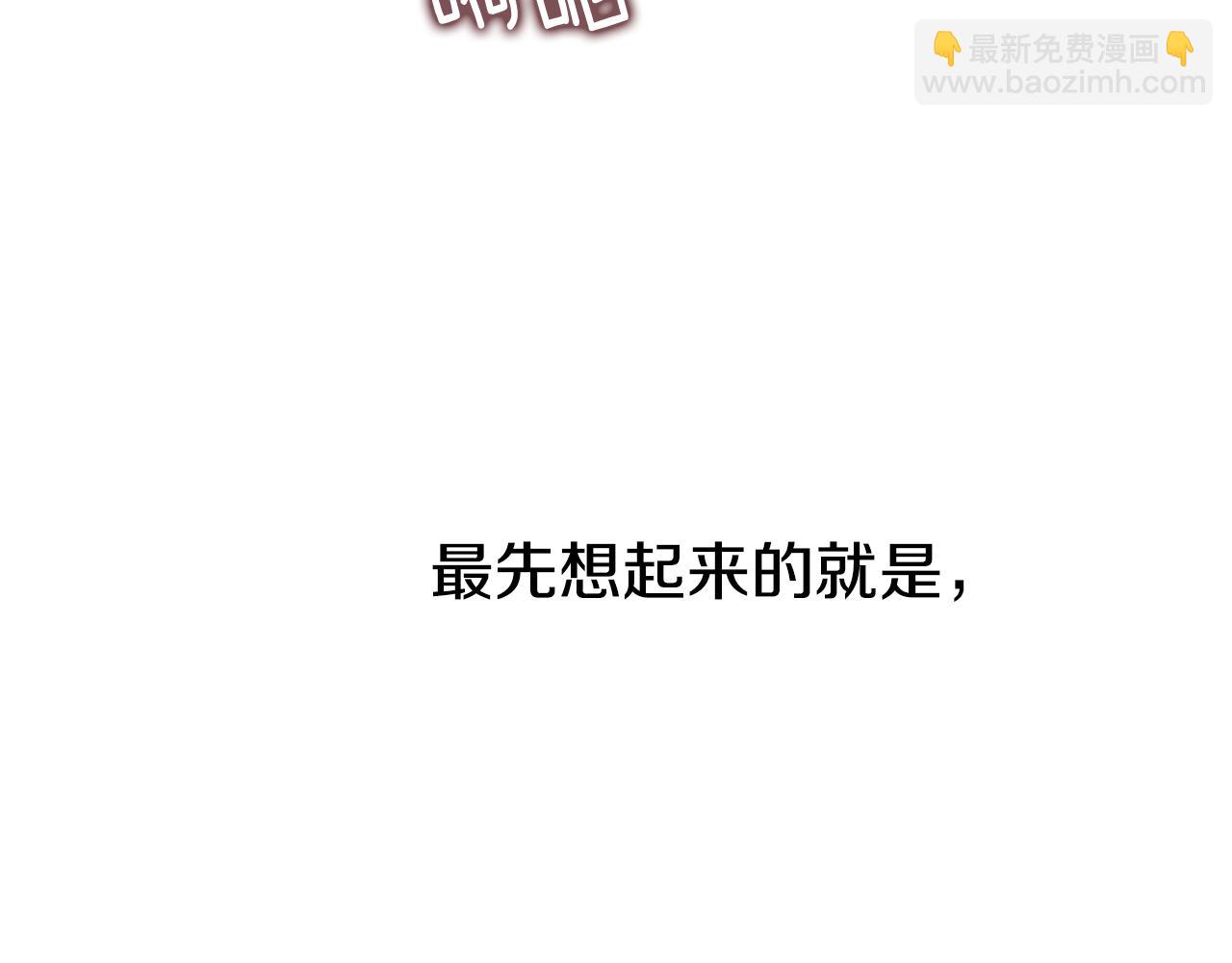 選個美男做爸爸 - 第63話 失憶(1/4) - 8