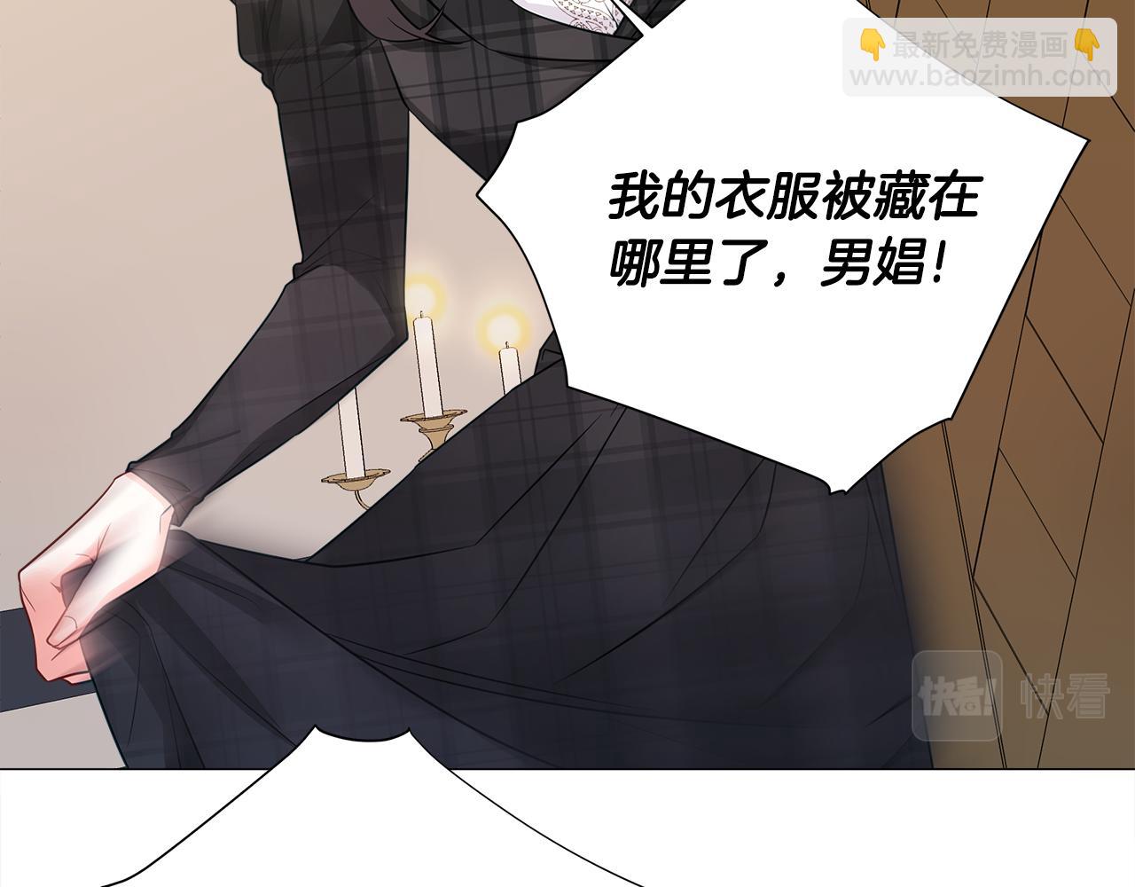 選個美男做爸爸 - 第63話 失憶(2/4) - 2