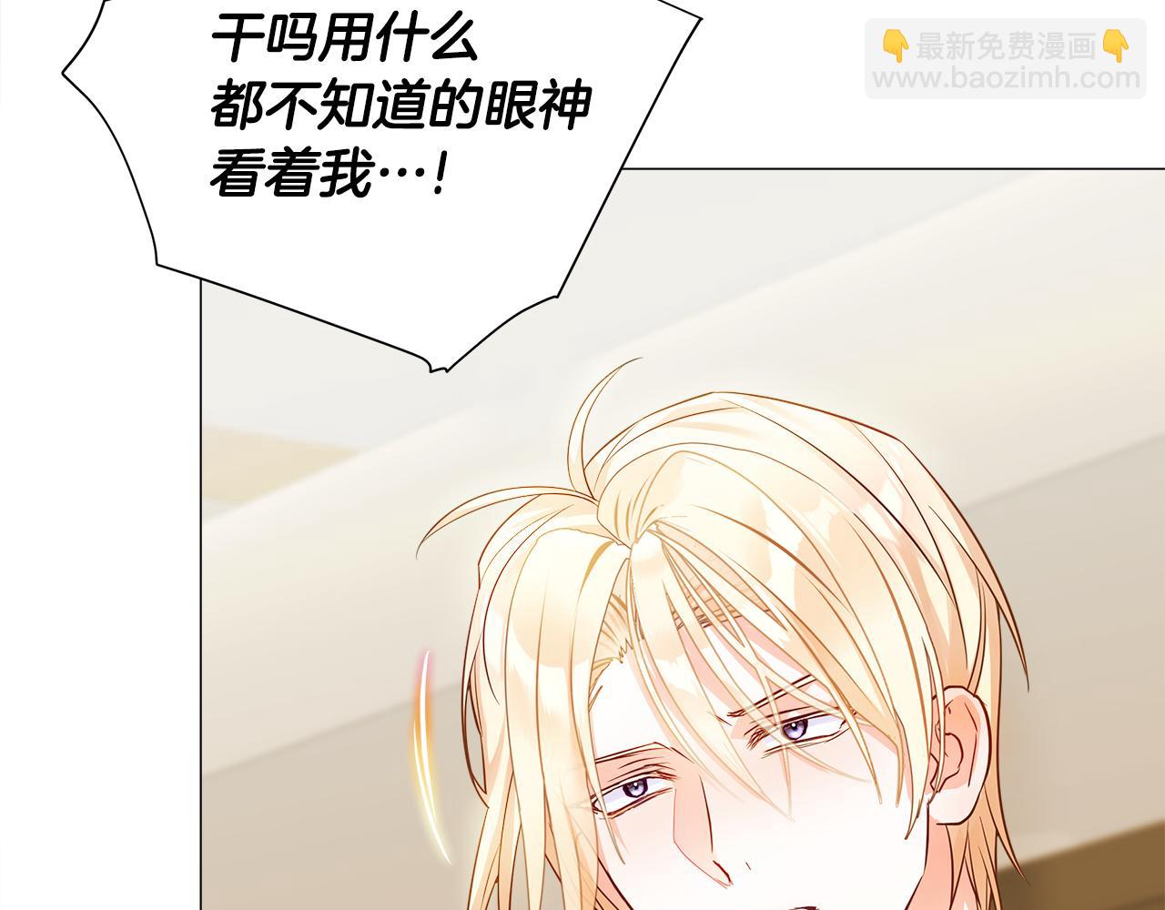 選個美男做爸爸 - 第63話 失憶(2/4) - 3