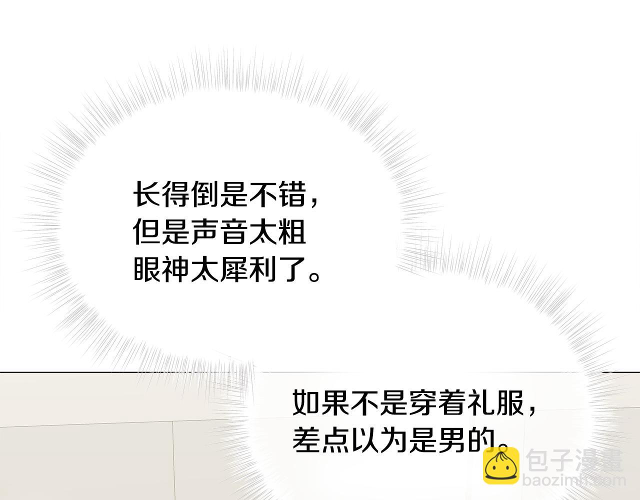 選個美男做爸爸 - 第63話 失憶(2/4) - 6