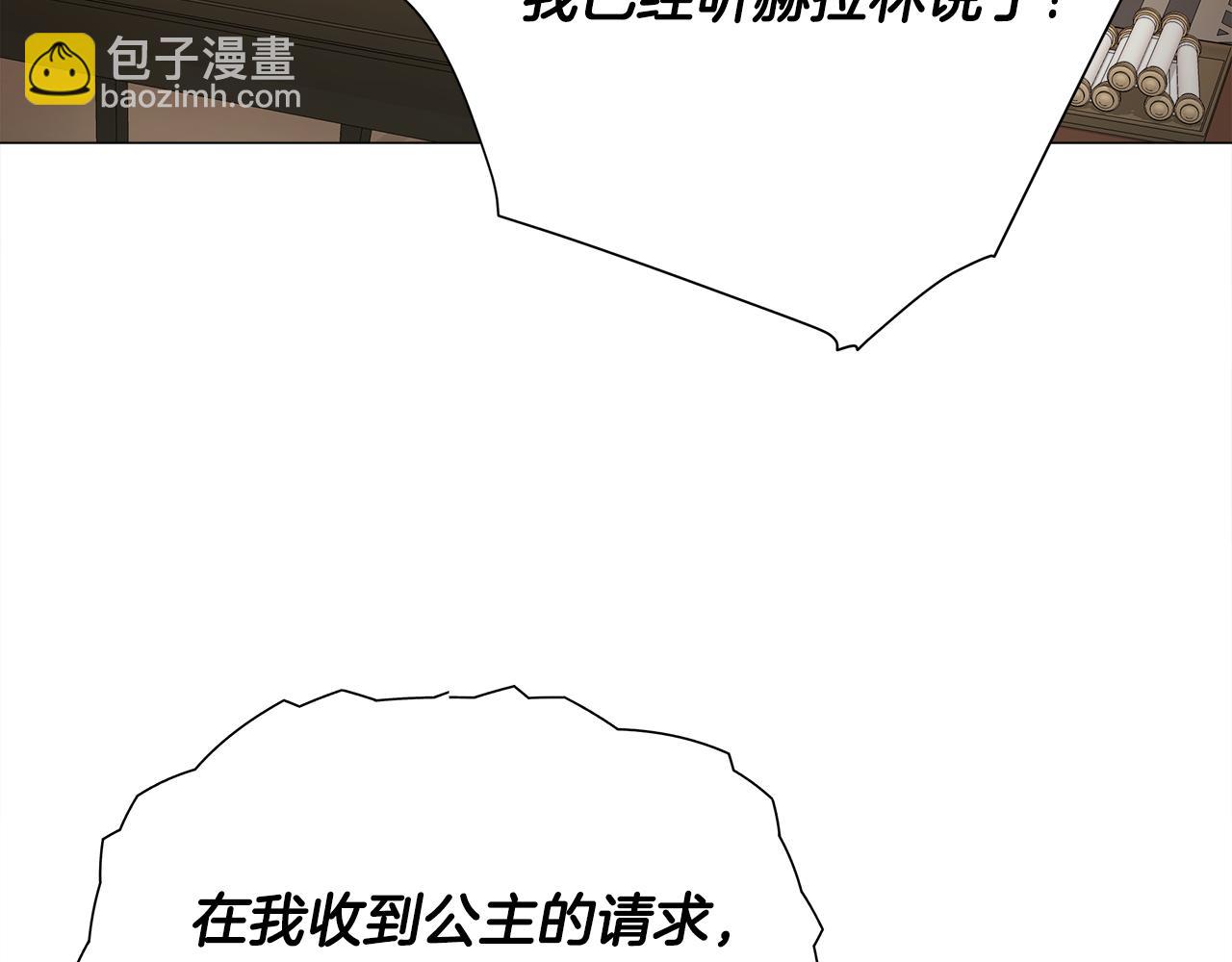 選個美男做爸爸 - 第63話 失憶(2/4) - 8