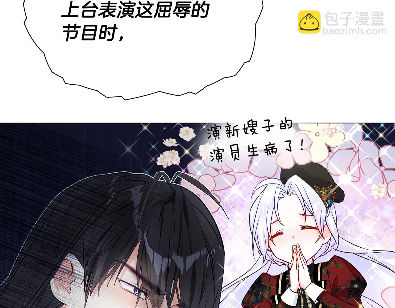 選個美男做爸爸 - 第63話 失憶(2/4) - 1