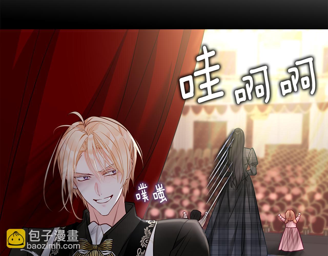 選個美男做爸爸 - 第63話 失憶(2/4) - 3