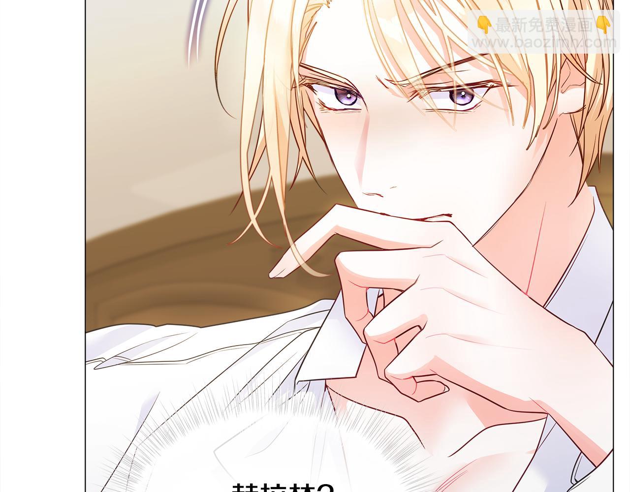 選個美男做爸爸 - 第63話 失憶(2/4) - 7