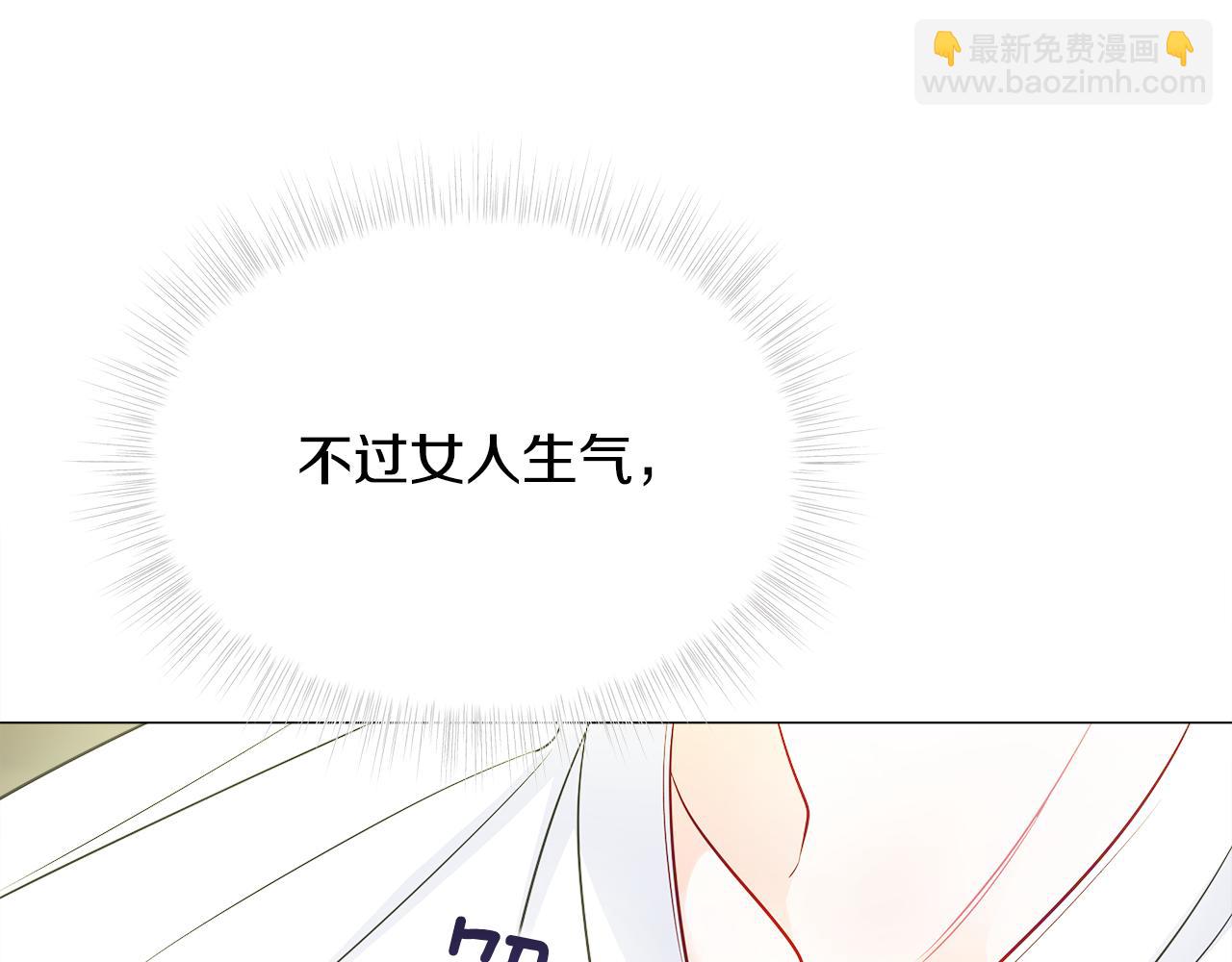 選個美男做爸爸 - 第63話 失憶(2/4) - 1