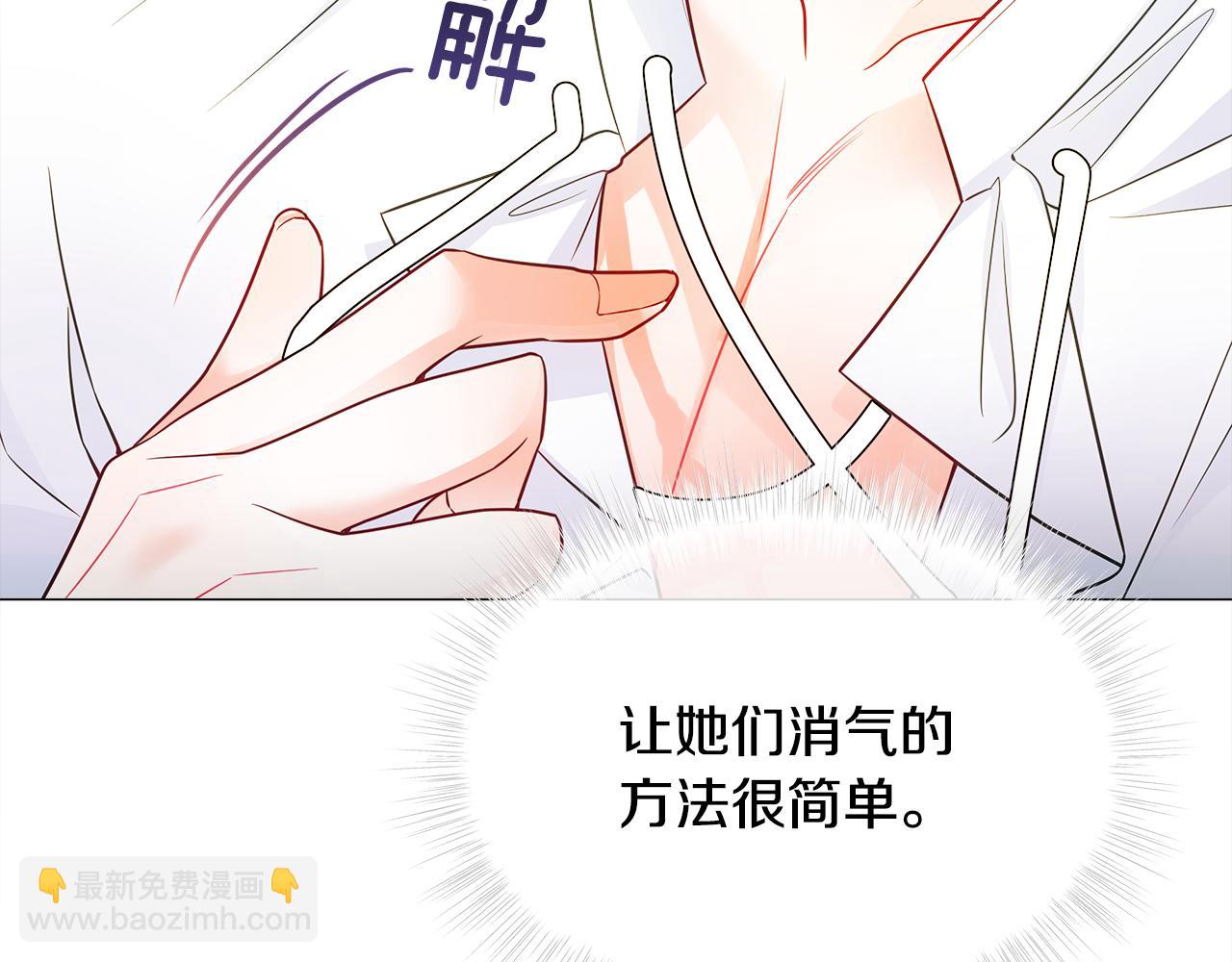 選個美男做爸爸 - 第63話 失憶(2/4) - 2