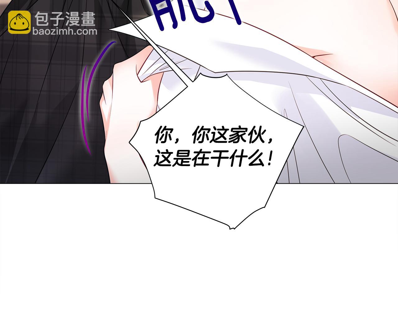 選個美男做爸爸 - 第63話 失憶(2/4) - 5