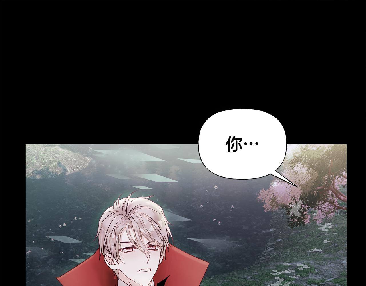 選個美男做爸爸 - 第65話 害怕(1/4) - 1