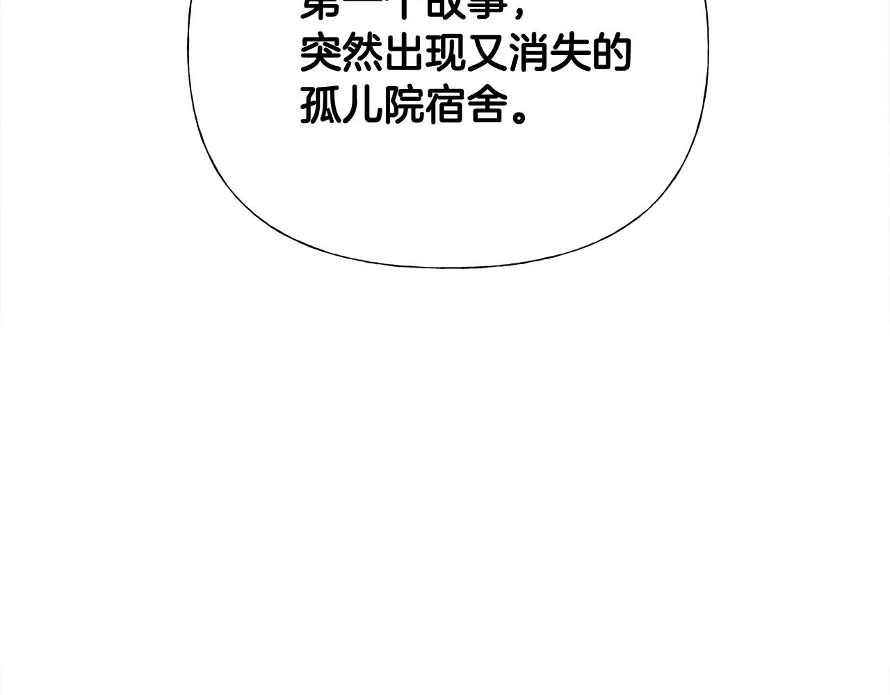 選個美男做爸爸 - 第65話 害怕(3/4) - 5