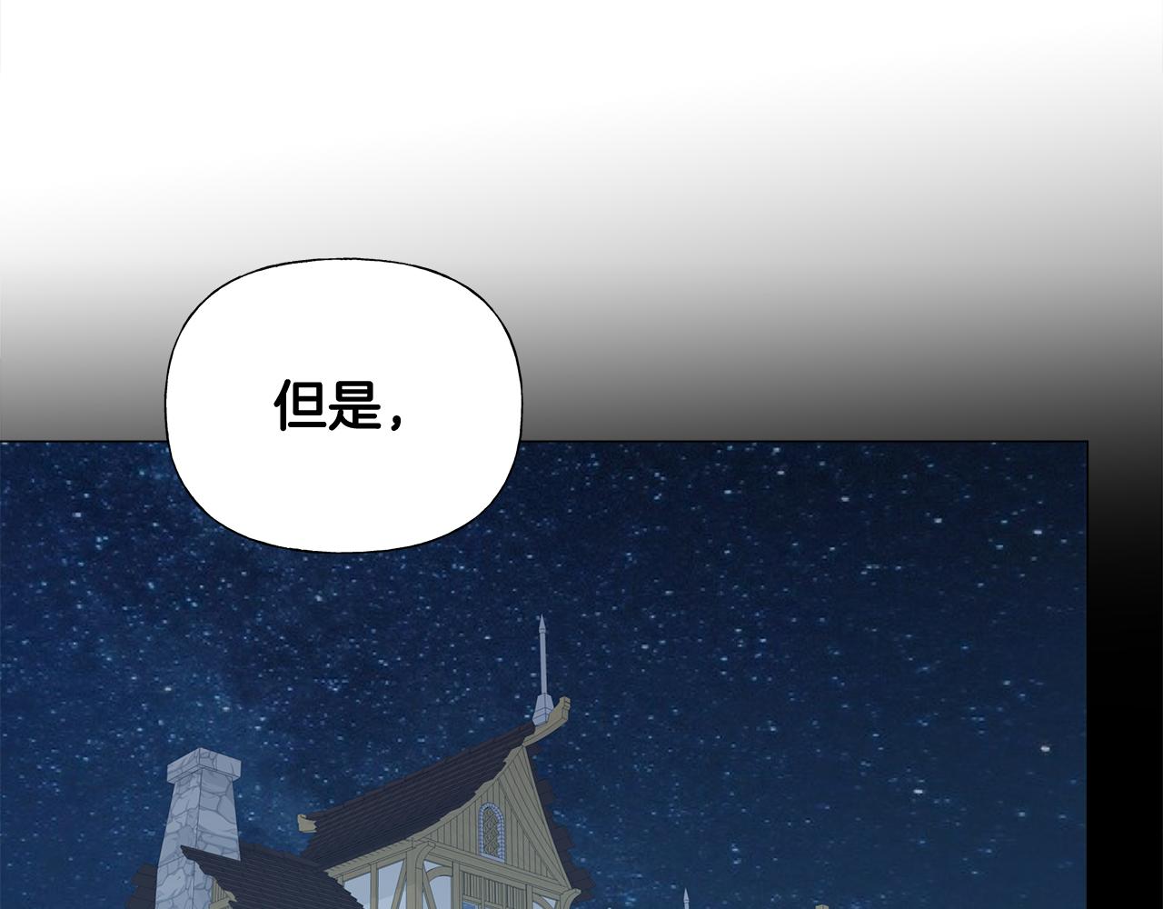 選個美男做爸爸 - 第65話 害怕(3/4) - 8