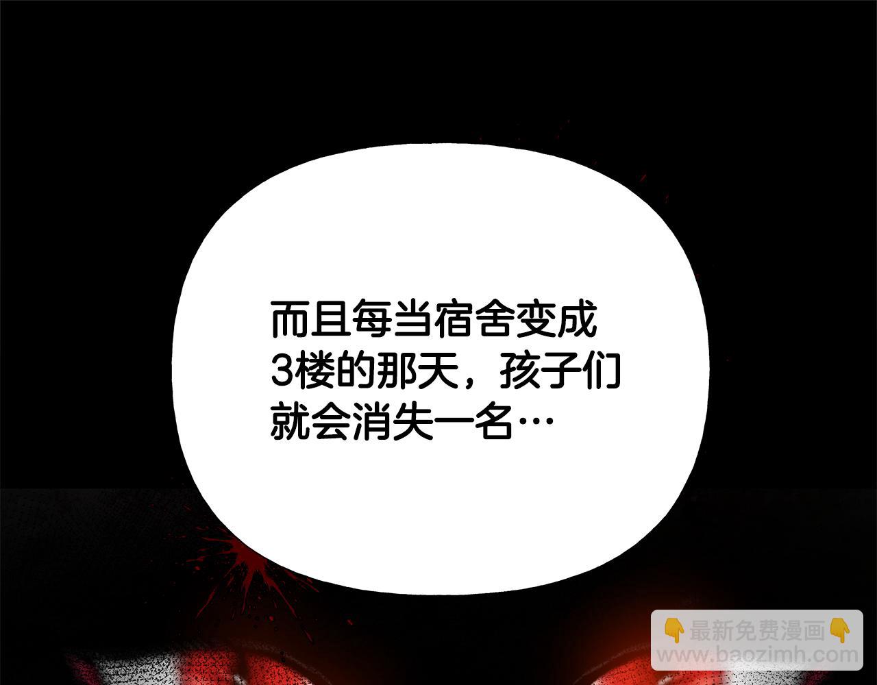 選個美男做爸爸 - 第65話 害怕(3/4) - 4