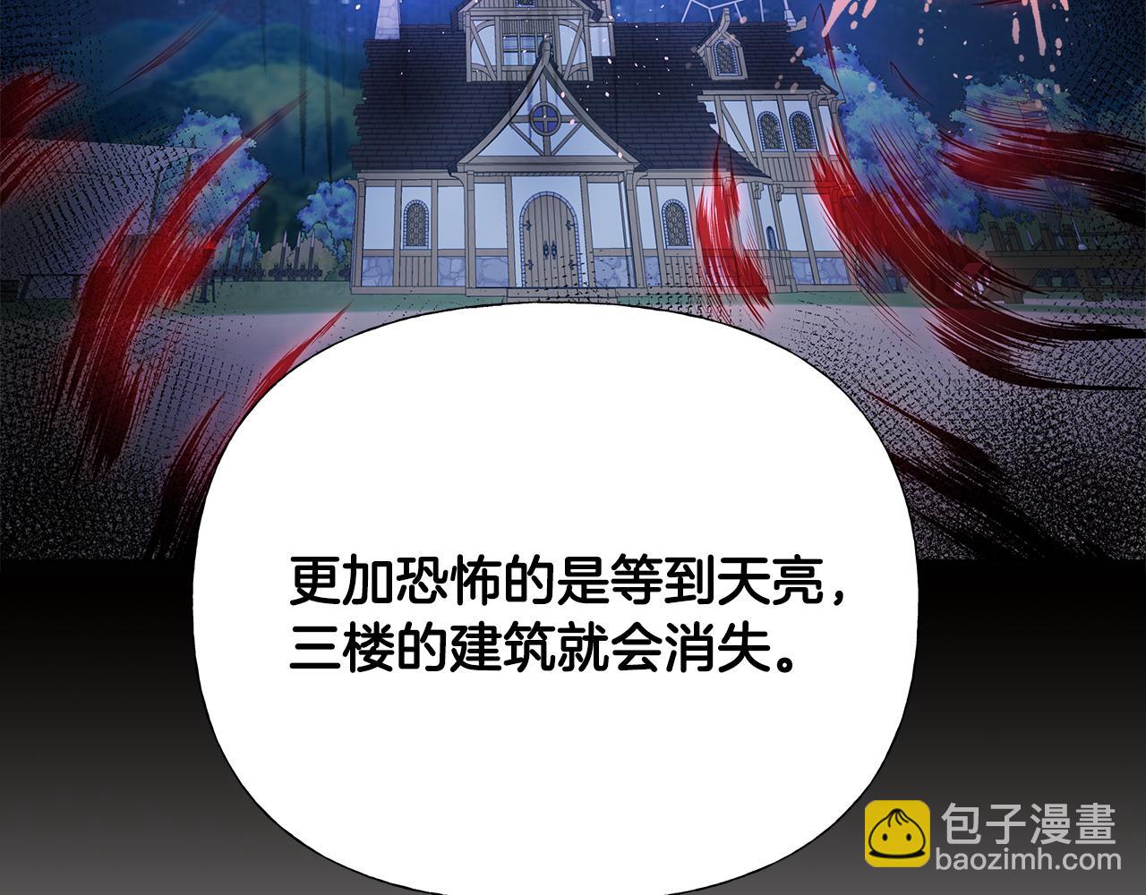 選個美男做爸爸 - 第65話 害怕(3/4) - 6