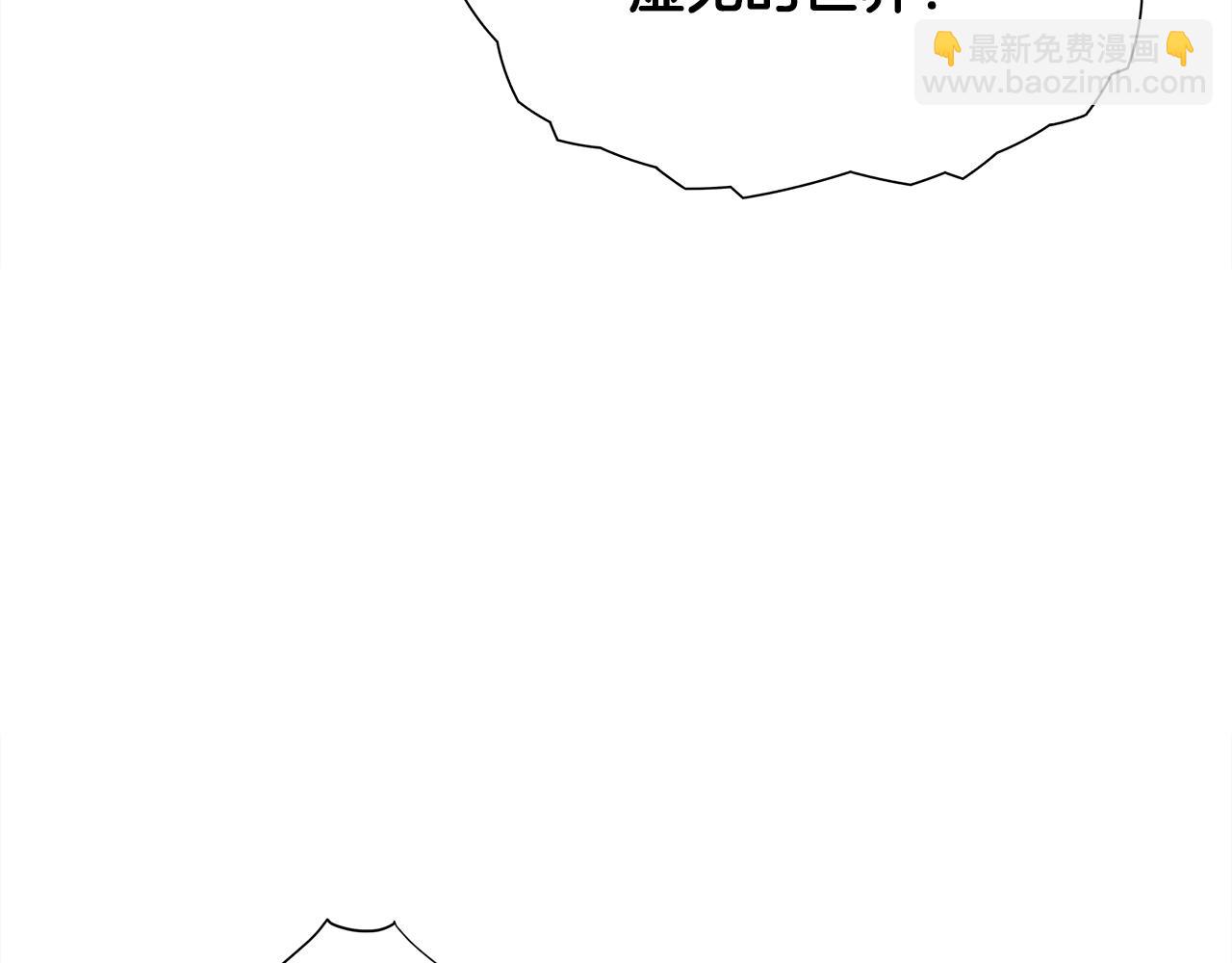 選個美男做爸爸 - 第65話 害怕(3/4) - 2