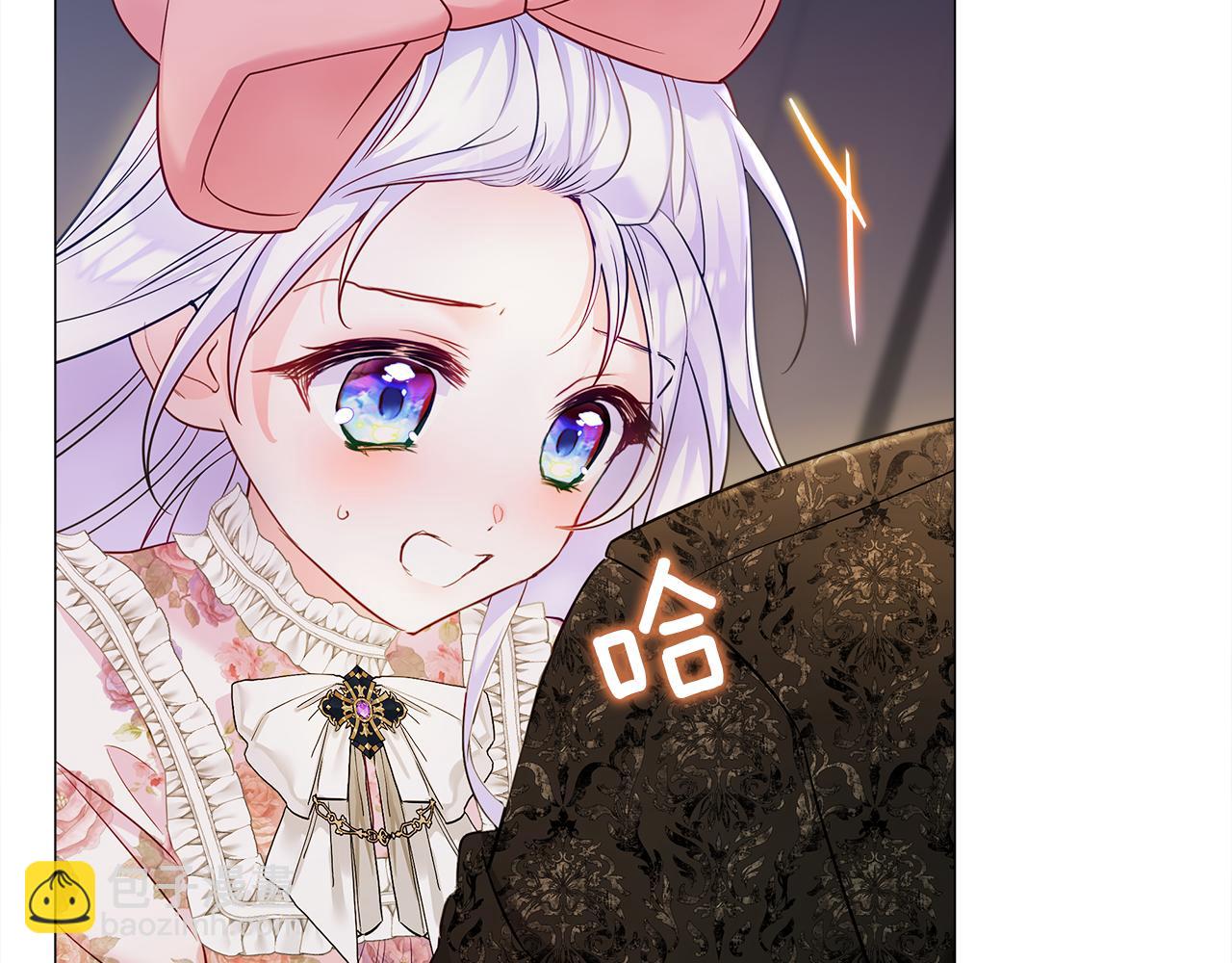 選個美男做爸爸 - 第65話 害怕(3/4) - 6