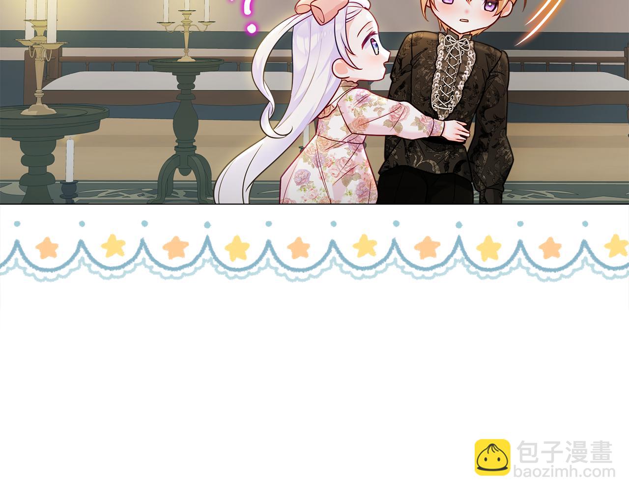 選個美男做爸爸 - 第65話 害怕(3/4) - 3