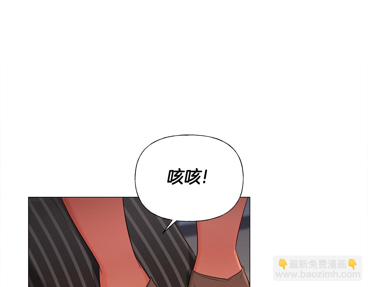 選個美男做爸爸 - 第65話 害怕(3/4) - 4