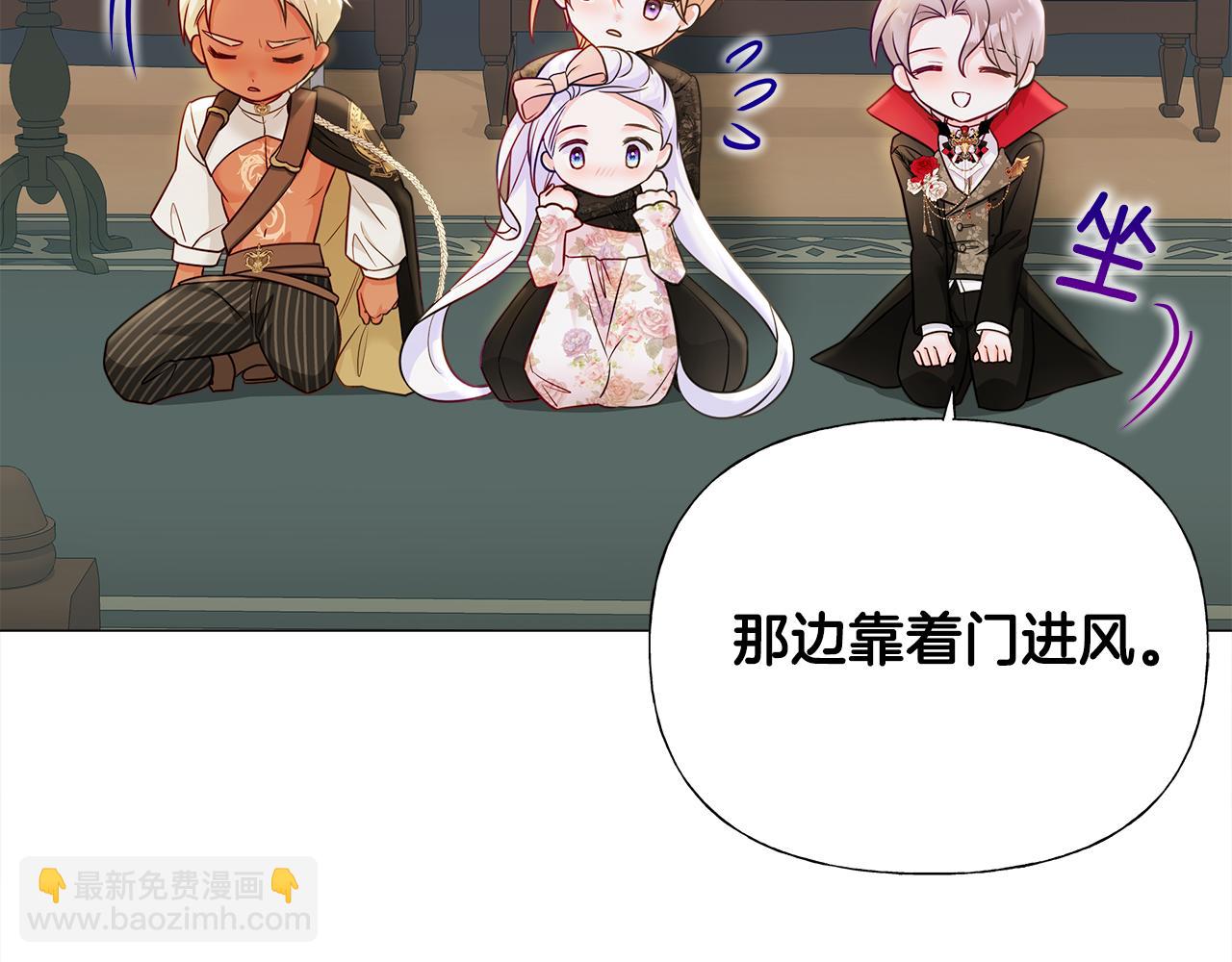 選個美男做爸爸 - 第65話 害怕(3/4) - 8