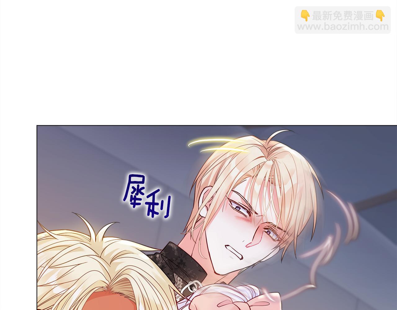 選個美男做爸爸 - 第65話 害怕(3/4) - 1