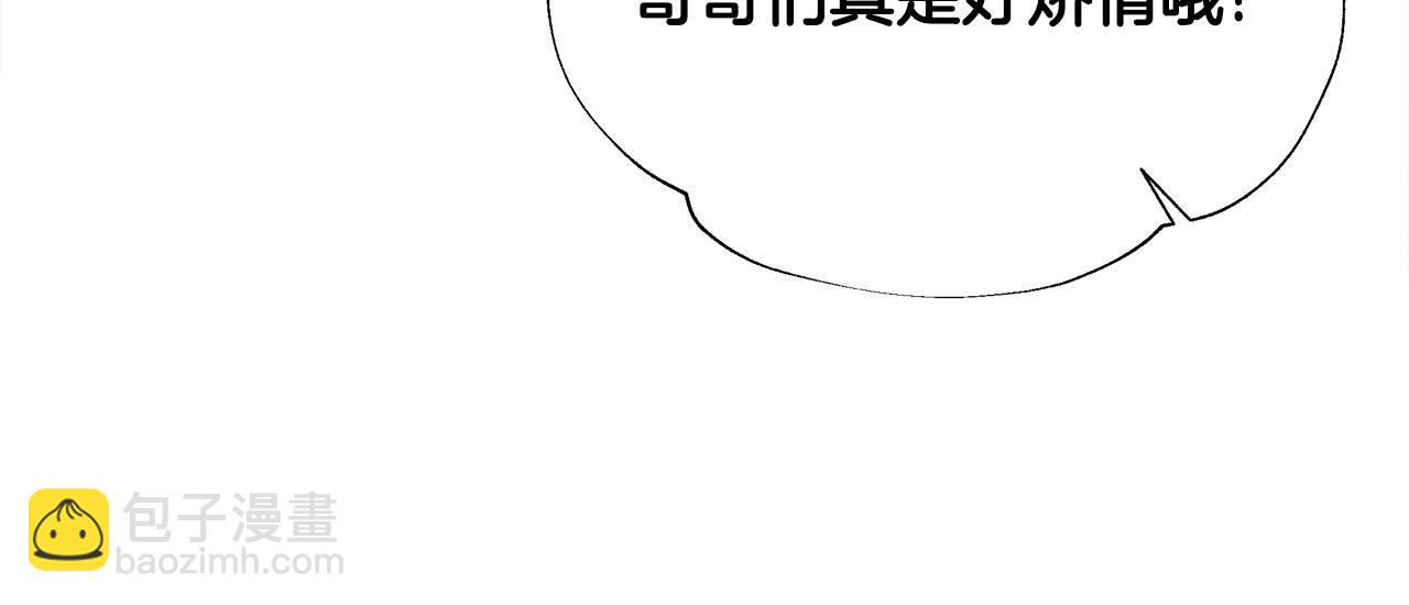 選個美男做爸爸 - 第65話 害怕(3/4) - 3