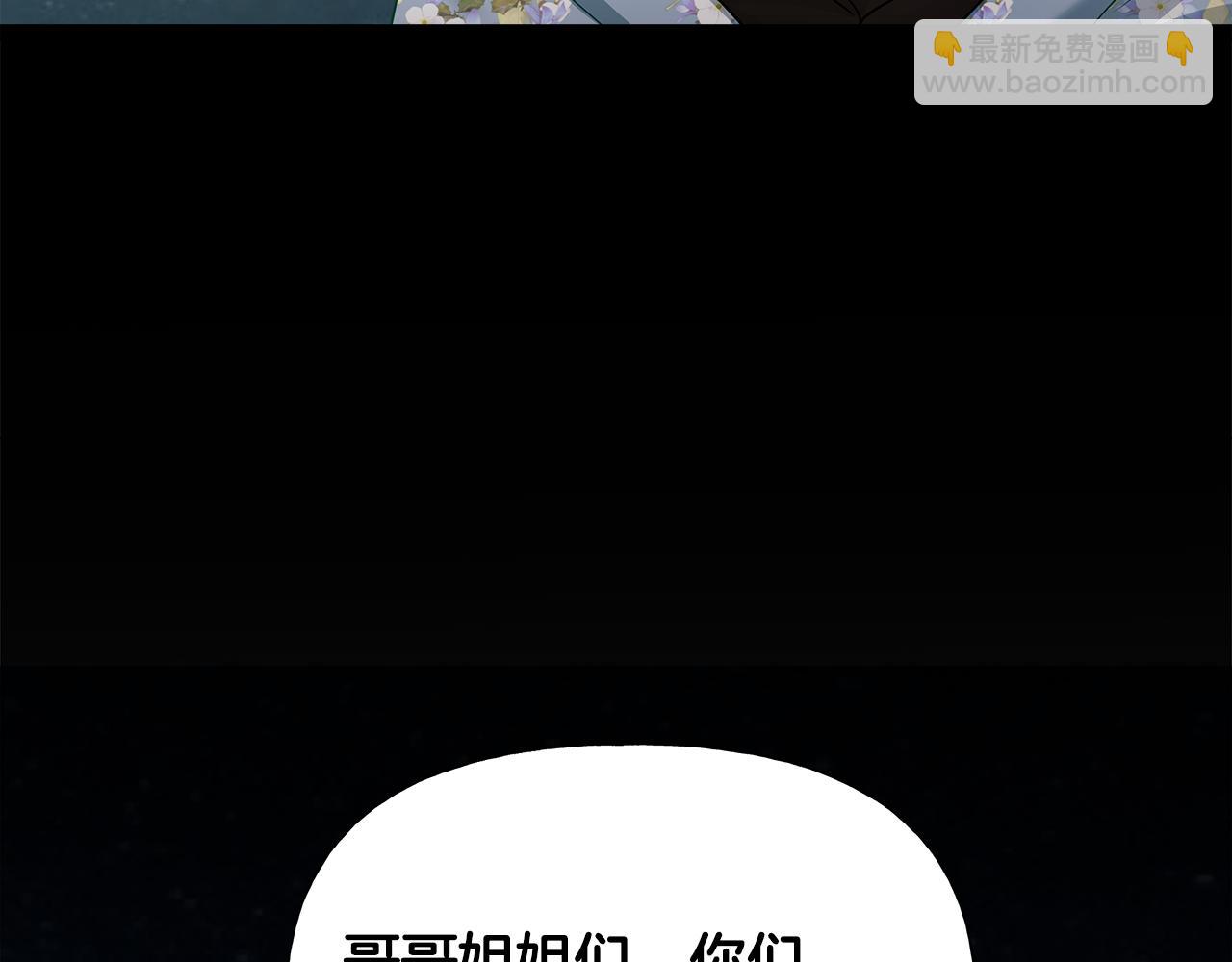 選個美男做爸爸 - 第65話 害怕(3/4) - 6