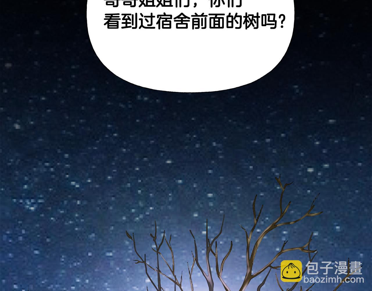 選個美男做爸爸 - 第65話 害怕(3/4) - 7