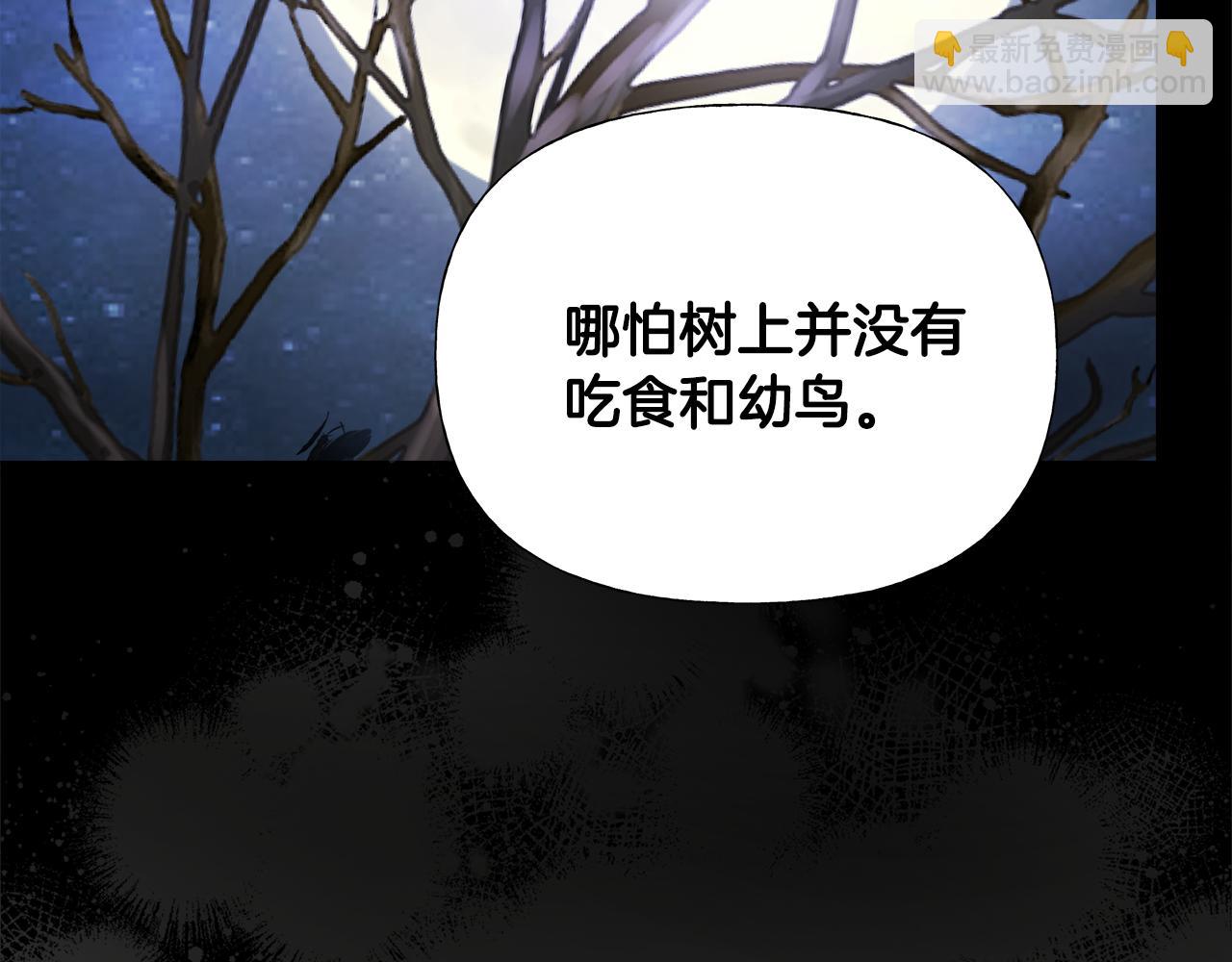 選個美男做爸爸 - 第65話 害怕(3/4) - 3