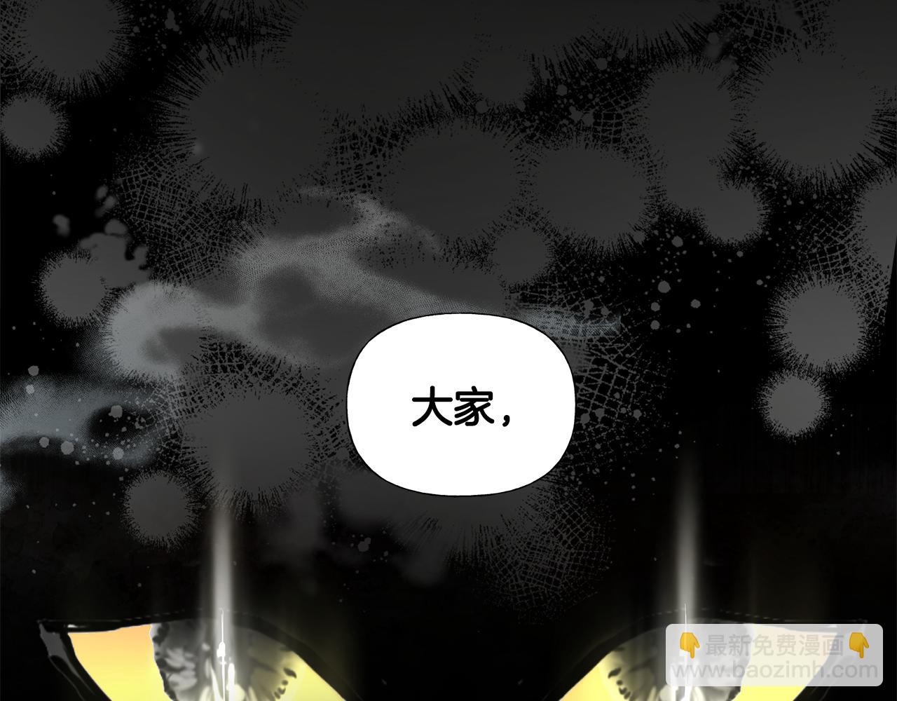 選個美男做爸爸 - 第65話 害怕(3/4) - 4