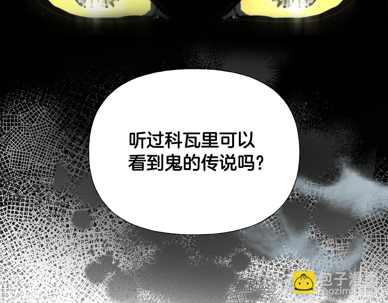 選個美男做爸爸 - 第65話 害怕(3/4) - 5