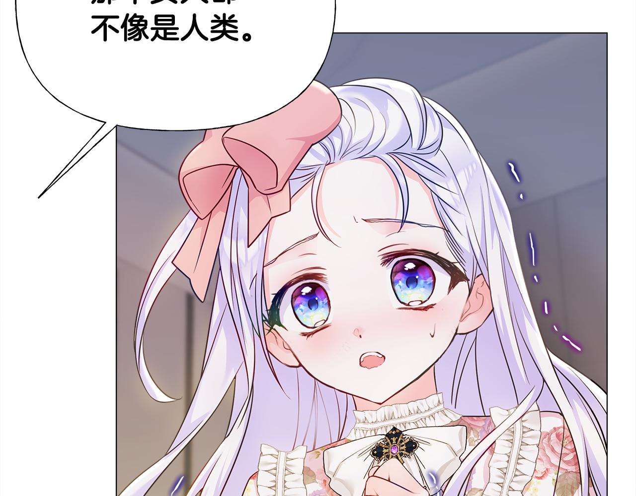 選個美男做爸爸 - 第65話 害怕(3/4) - 8