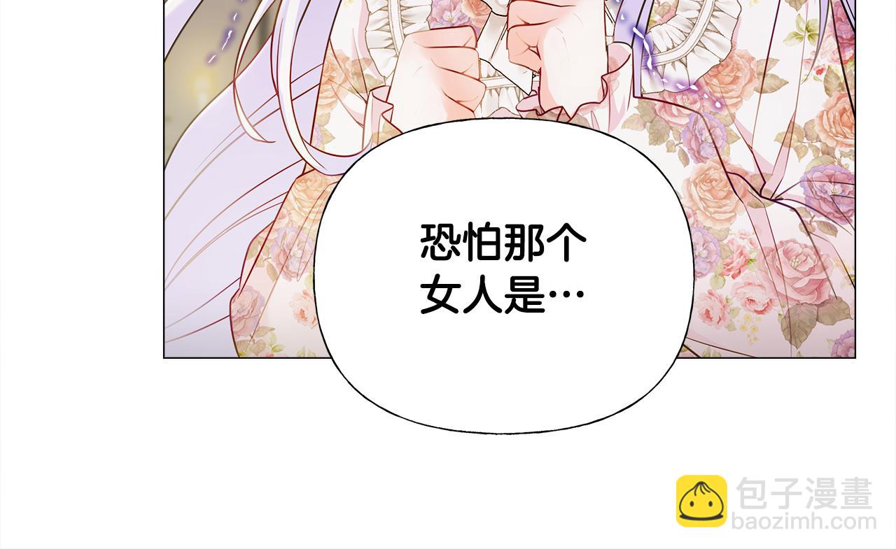 選個美男做爸爸 - 第65話 害怕(3/4) - 1