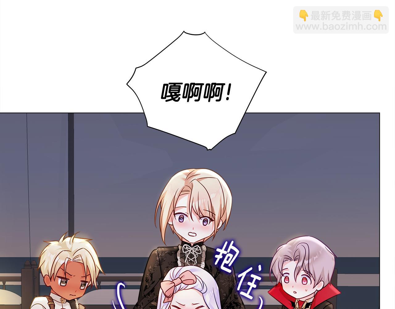 選個美男做爸爸 - 第65話 害怕(3/4) - 2