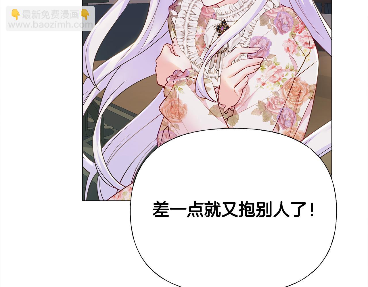 選個美男做爸爸 - 第65話 害怕(3/4) - 5