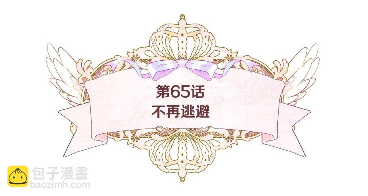 選個美男做爸爸 - 第65話 害怕(1/4) - 7