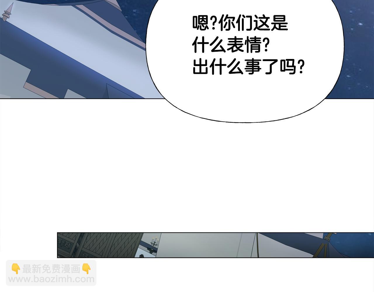 選個美男做爸爸 - 第65話 害怕(4/4) - 6