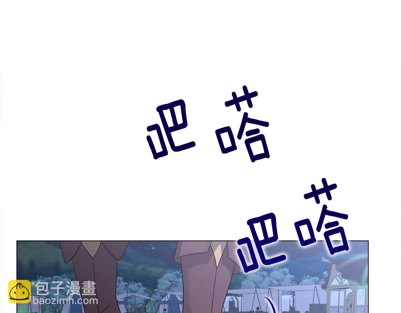 選個美男做爸爸 - 第65話 害怕(4/4) - 1