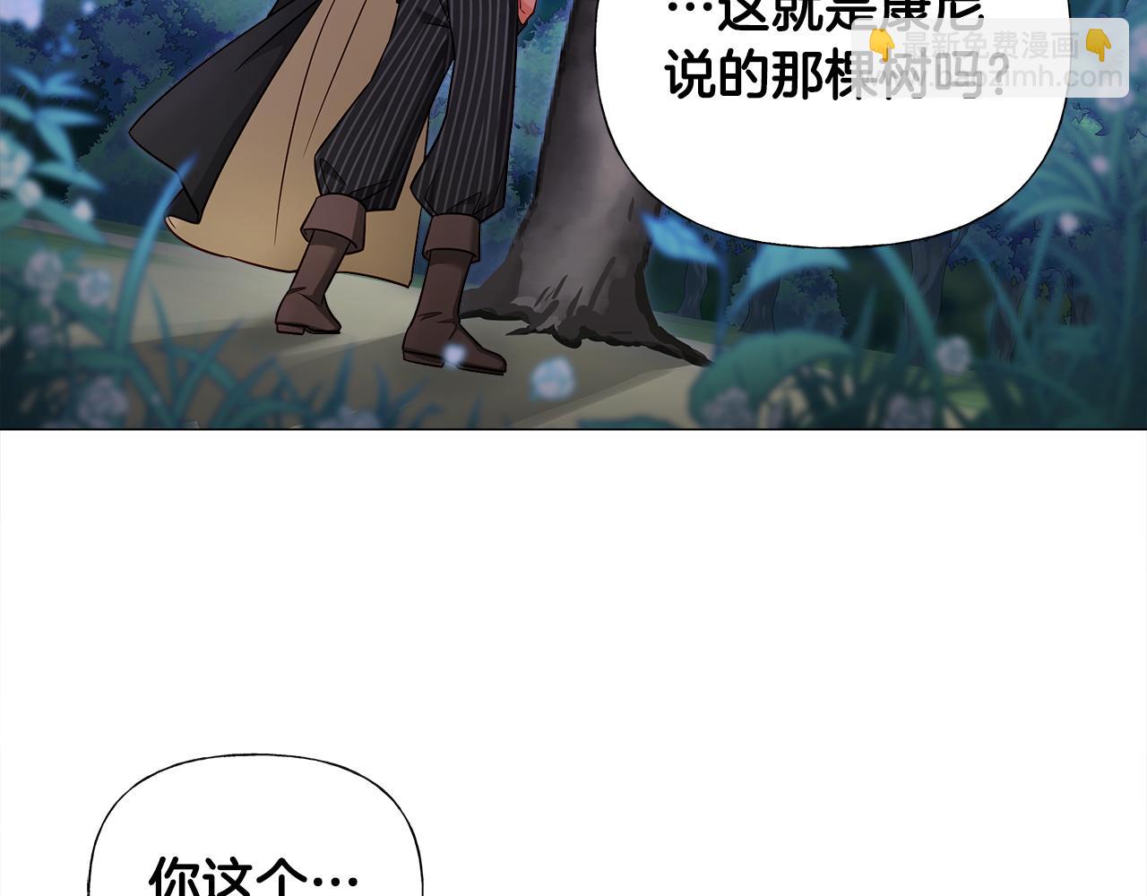 選個美男做爸爸 - 第65話 害怕(4/4) - 1