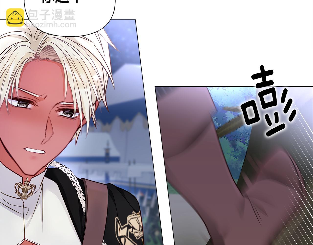 選個美男做爸爸 - 第65話 害怕(4/4) - 2