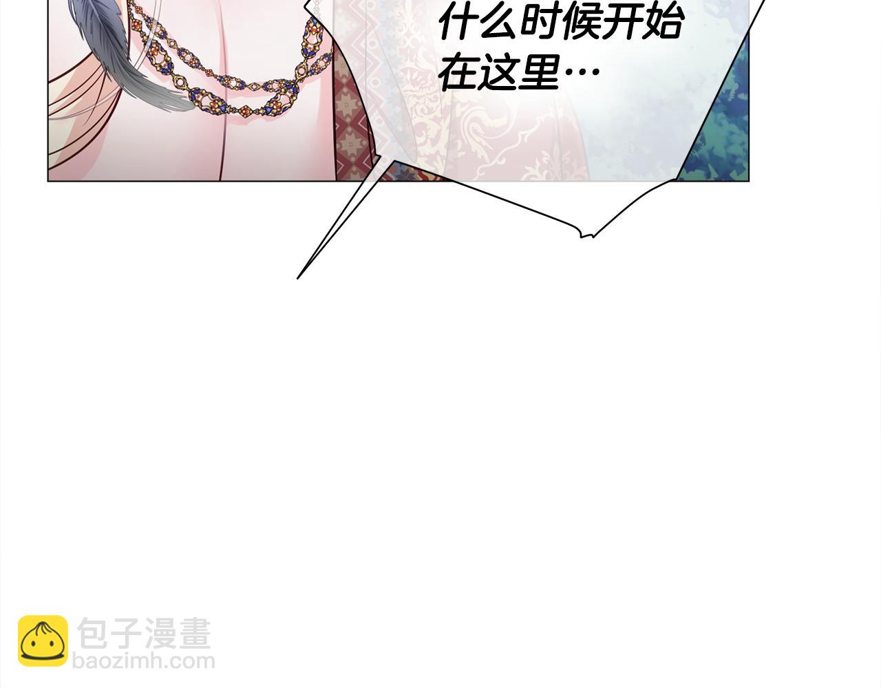 選個美男做爸爸 - 第65話 害怕(4/4) - 1