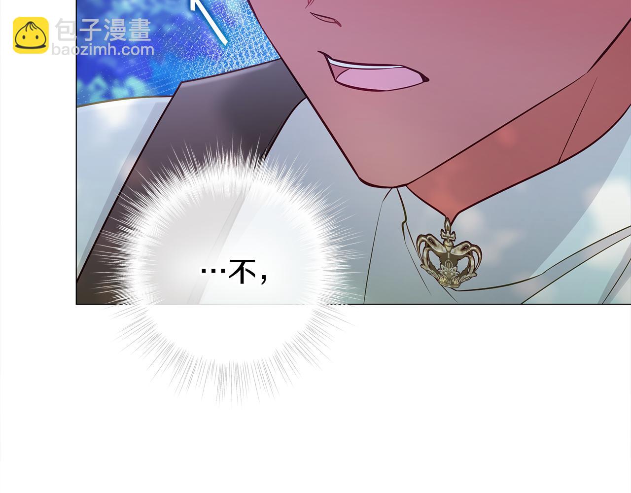 選個美男做爸爸 - 第65話 害怕(1/4) - 2