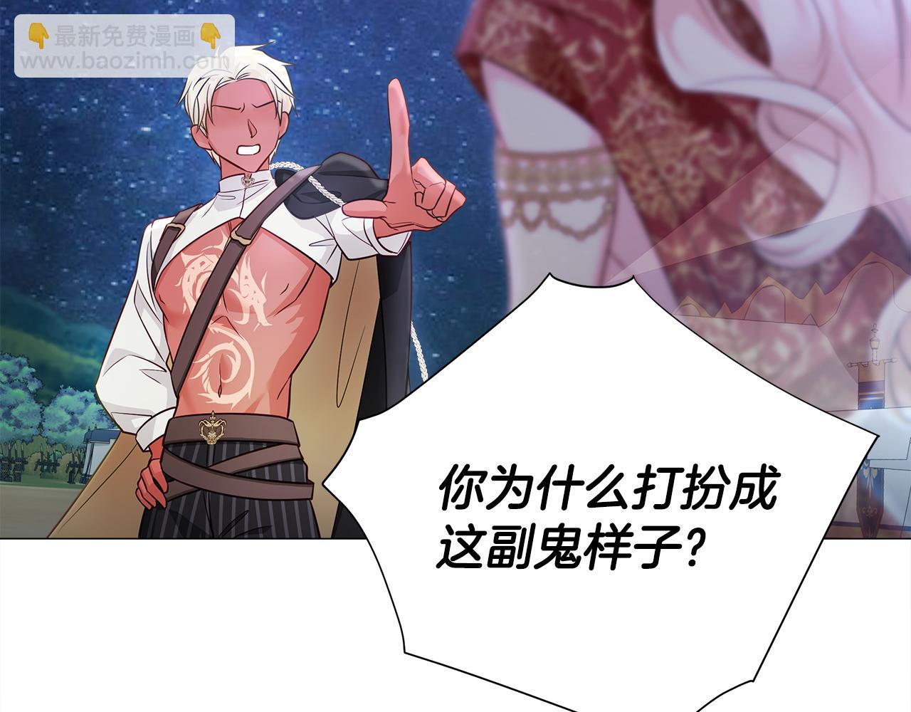 選個美男做爸爸 - 第65話 害怕(4/4) - 7