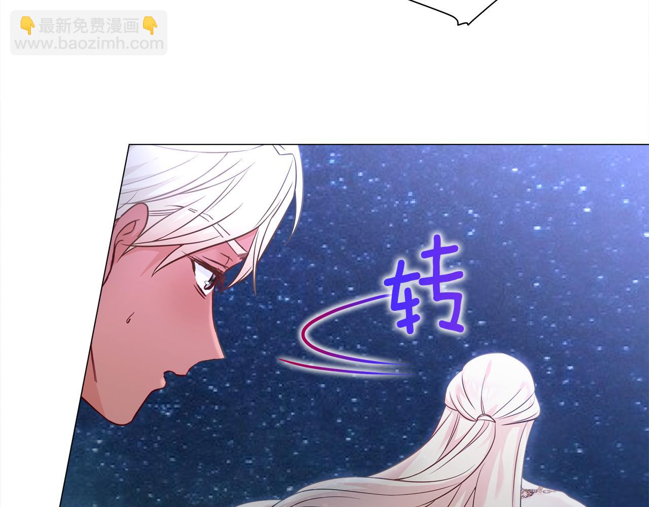 選個美男做爸爸 - 第65話 害怕(4/4) - 1