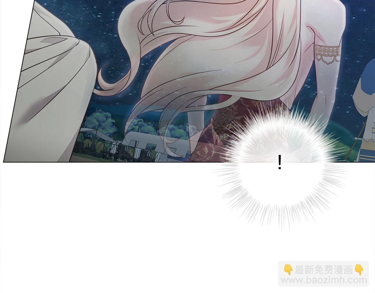 選個美男做爸爸 - 第65話 害怕(4/4) - 2