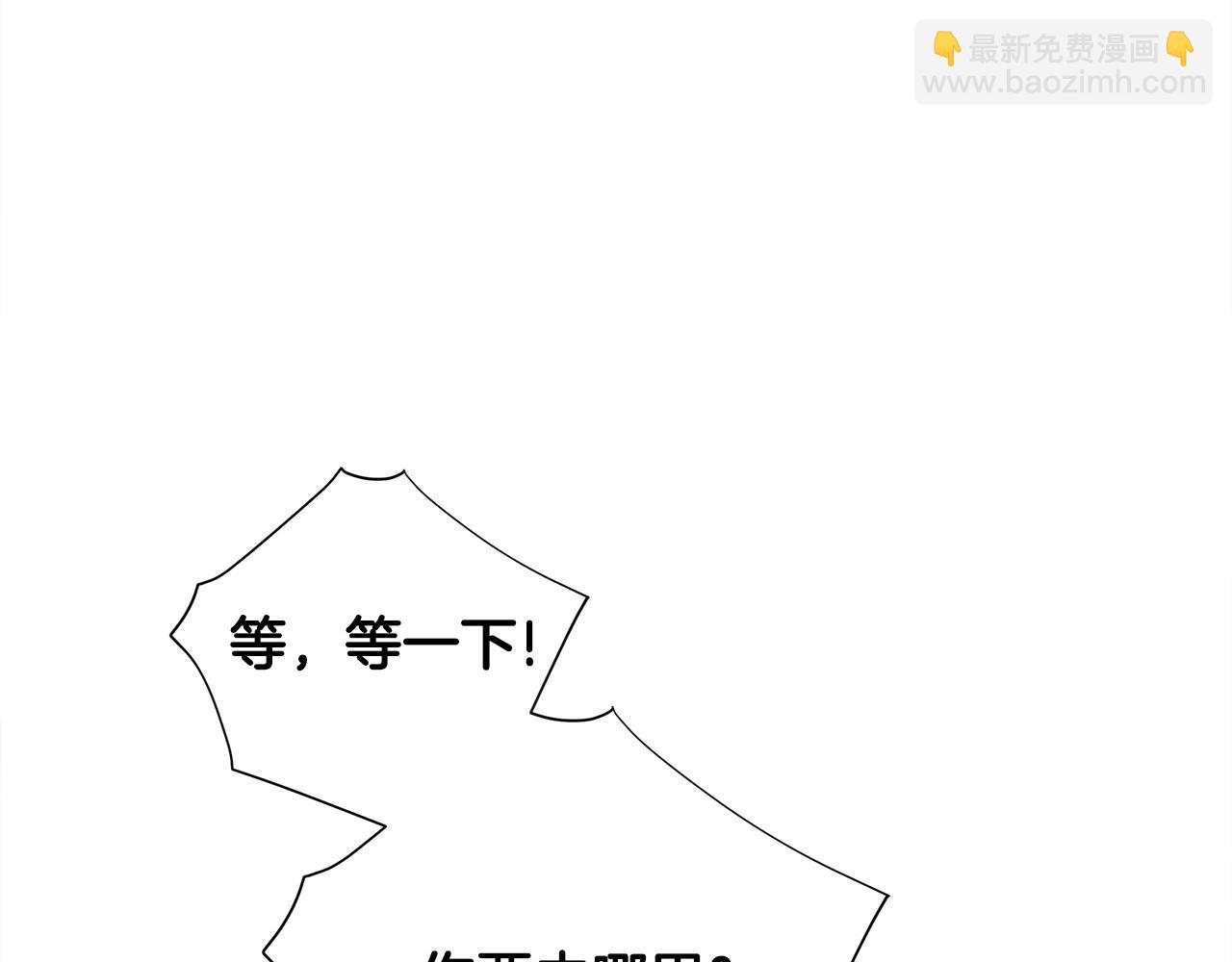 選個美男做爸爸 - 第65話 害怕(4/4) - 3