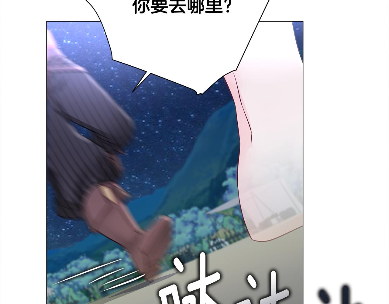 選個美男做爸爸 - 第65話 害怕(4/4) - 4