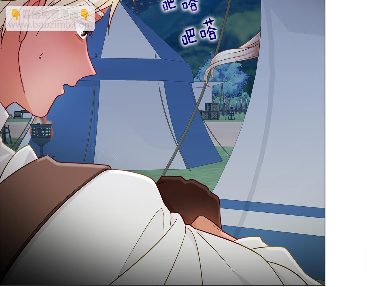 選個美男做爸爸 - 第65話 害怕(4/4) - 7