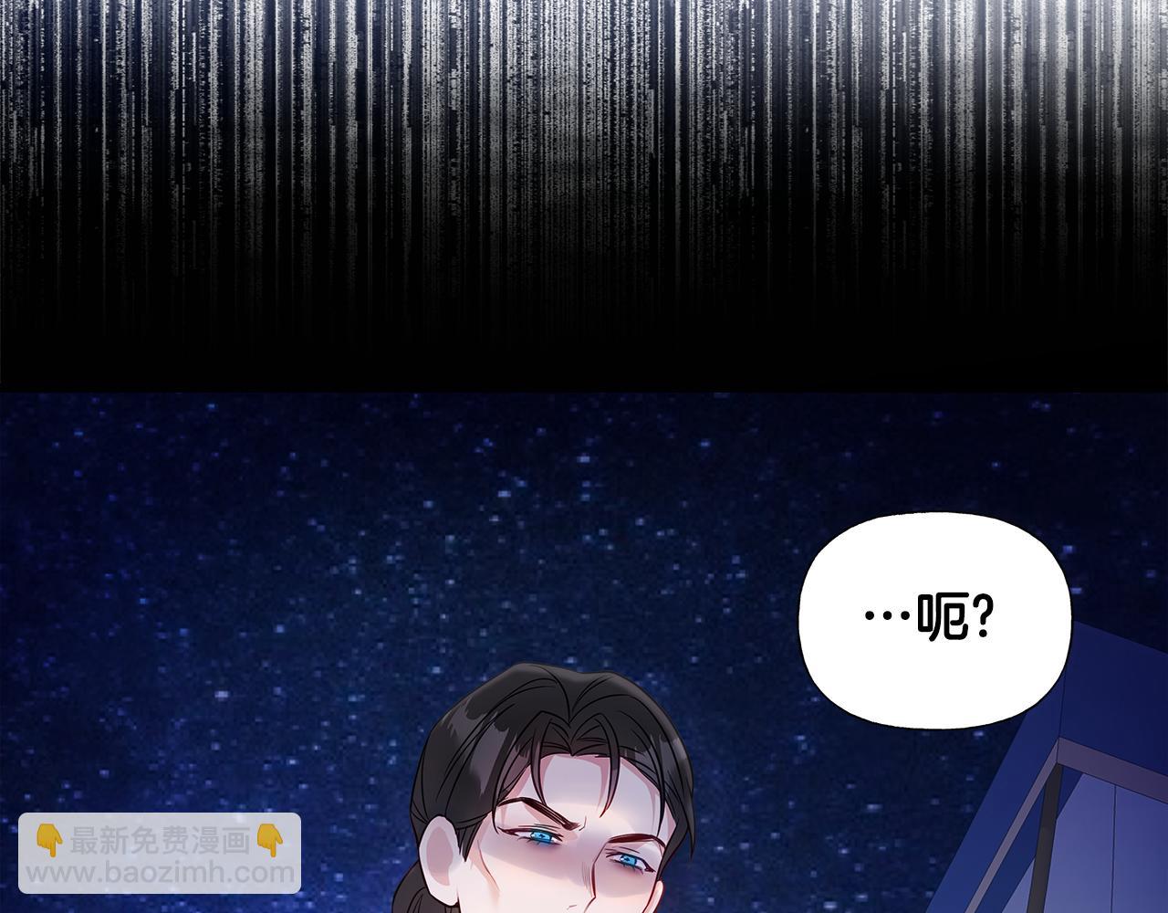 選個美男做爸爸 - 第65話 害怕(4/4) - 4