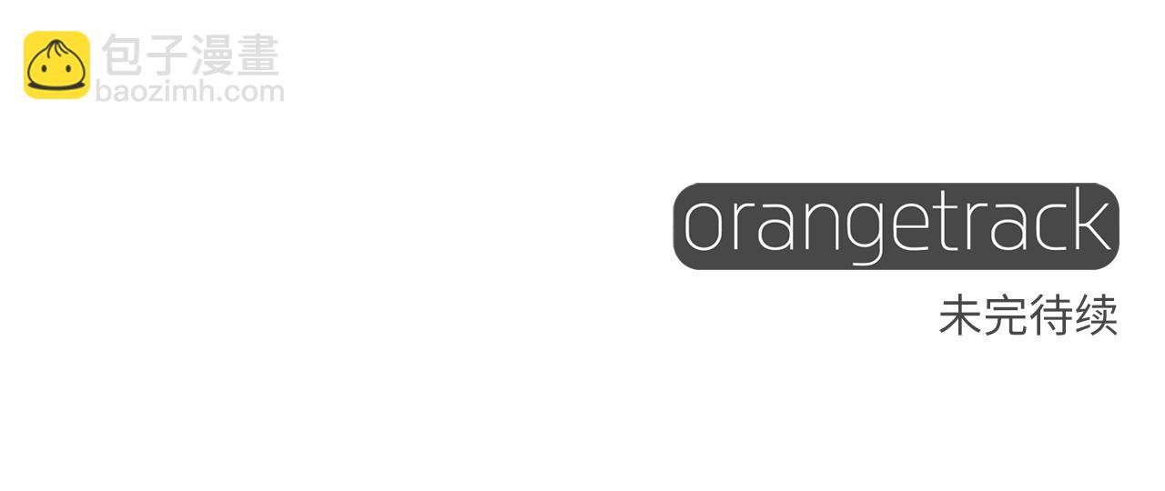 選個美男做爸爸 - 第65話 害怕(4/4) - 7